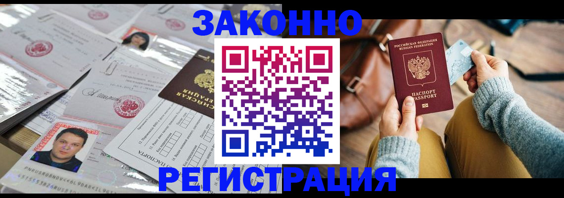 временная прописка в Заволжье