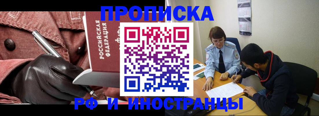 прописка в квартире в Заволжье