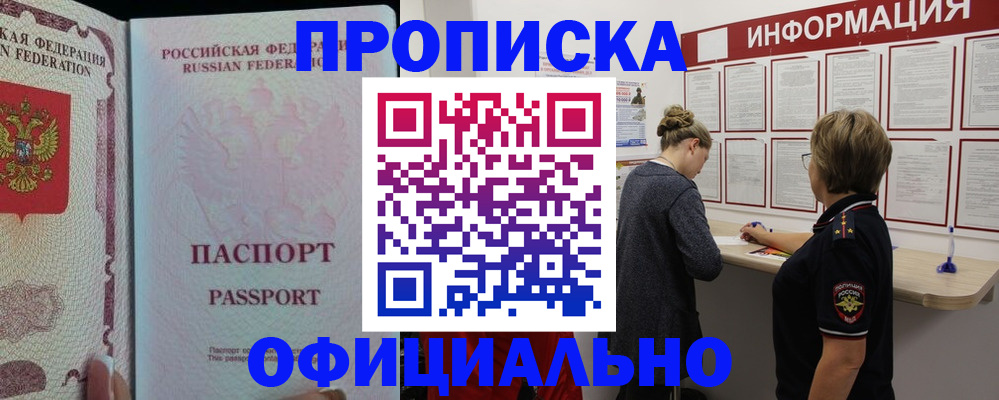 прописка для военкомата в Заволжье