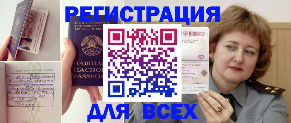 временная регистрация надежно в Заволжье