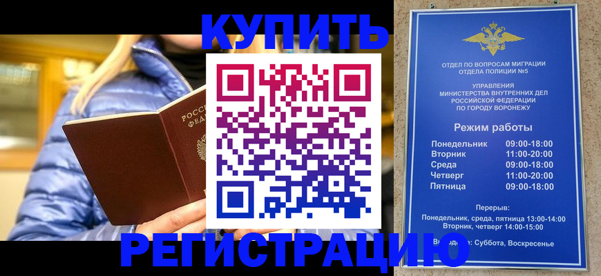 прописка иностранных граждан в Заволжье
