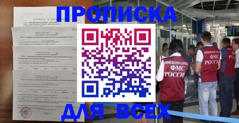 временная регистрация госуслуги в Заволжье