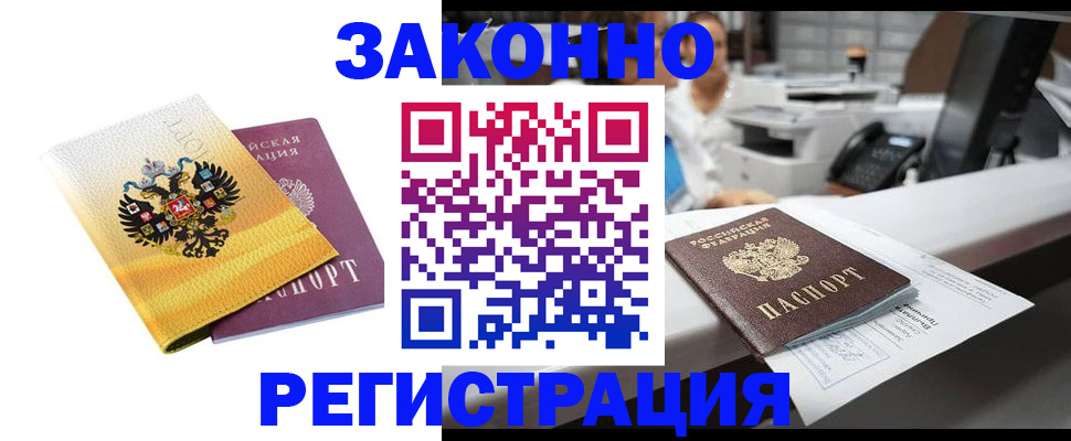 временная регистрация собственник в Заволжье