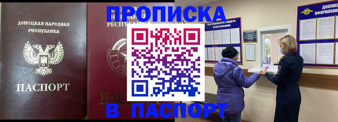 прописка в квартире в Заволжье