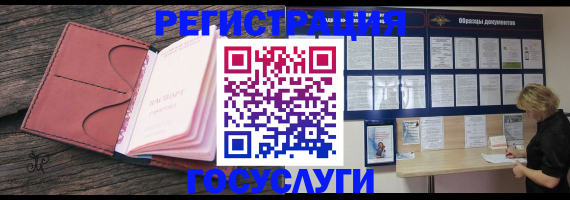 временная регистрация собственник в Заволжье